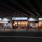 焼肉ホルモン 牛蔵 - 