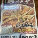 麺&カフェ コイコイ - 