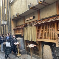 焼肉 きたん 法善寺 - 