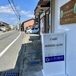 Cafe Morning Glory - 