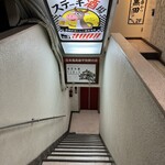 ステーキ居酒屋300B ONE - 