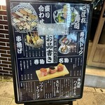 Sushi To Kushi To Watakushi - イーゼル