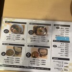 自家製麺 まつお - 