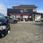 自家製麺 まつお - 