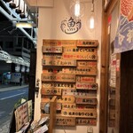 Atami Ginza Osakana Shokudou - 