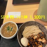 自家製麺 まつお - 