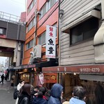 魚豊 - 