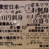 Gojuu Enyaki Tori Kinchanchi - メニュー