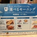 Komeda Ko-Hi-Ten - 