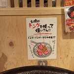 Zero Byou Remonsawa Sendai Horumon Yakiniku Sakaba Tokiwatei - 