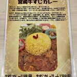 Curry House 光 - 期間限定メニュー