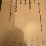 蕎麦はやかわ - 