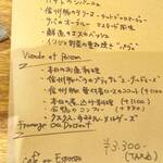 ラ・トォルトゥーガ - メニュー