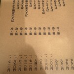 蕎麦はやかわ - 