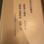 蕎麦はやかわ - 