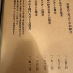 蕎麦はやかわ - 