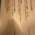 蕎麦はやかわ - 