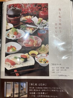 h Sushi Matsu - 2023.10.07