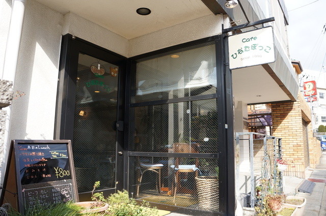 カフェひなたぼっこ 県庁前 喫茶店 食べログ