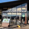 スターバックス コーヒー 羽生パーキングエリア（下り線）店