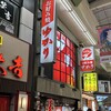 お好み焼 ゆかり 曽根崎本店