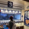 むすび 金沢駅店
