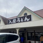 入屋うどん - 