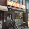 キッチンABC 池袋東口店