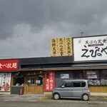 Ebinoya - 店舗