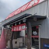 ライスとらーめん 立川家 いせさき店