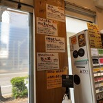 麺家 獅子丸 - 限定味噌食べてみたい