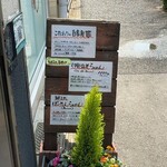 麺家 獅子丸 - 看板