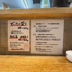 麺家 獅子丸 - ポップ