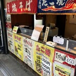 元祖 中なか - 店前