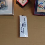 やぶ善 - ラーメン評論家 石神氏も絶賛の、絶品"中華麺"。