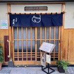 Tensuzu - 店舗外観