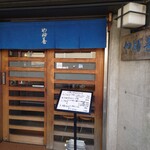 やぶ善 - 玄関前のランチメニュー。