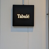 Trattoria Tabule - 