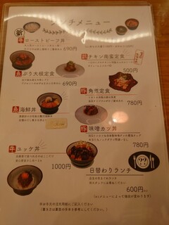 美味しい炭火焼き居酒屋 金魚 - 卓上メニュ♪