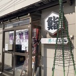 Sushi No Ajitsuu - 入口