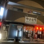 ホワイトはうす - 