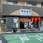 ホワイトはうす - 