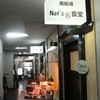 南船場Nat's食堂