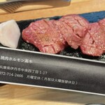 焼肉ホルモン髙木 - 