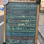 ポワンジュール - 店頭のメニュー