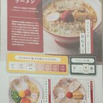 からみそラーメン ふくろう - 