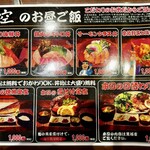 大阪産料理 空 - お昼のメニュー❗️