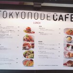 TOKYO NODE CAFE - 