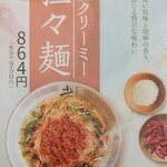 からみそラーメン ふくろう - 