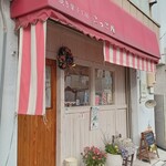 こっこ屋 - 